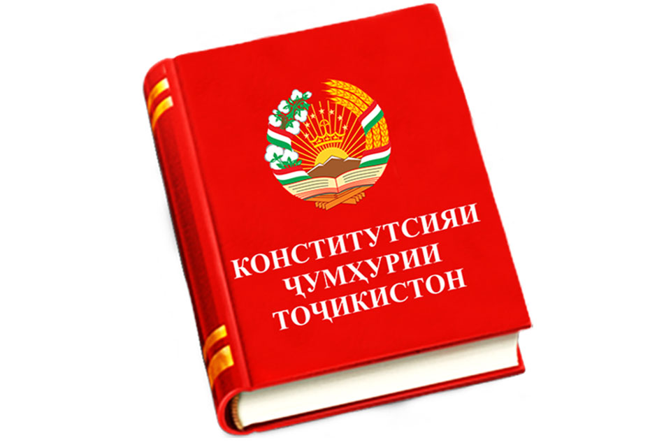 КОНСТИТУТСИЯИ ҶУМҲУРИИ ТОҶИКИСТОН Image